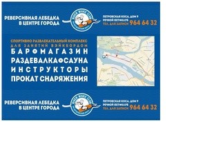 RiverWake на Петровской косе +7 812 964 64 32 Санкт-Петербург 2014