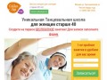 GoldenAgeClub Москва - Танцевальные фитнес студии для людей старшего возраста