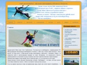 Кайт школа KiteFun – обучение кайтсерфингу в Египте и Тольятти