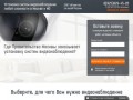 Установка систем видеонаблюдения любой сложности в Москве и МО