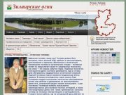 Сельские огни - районная газета Зилаирского района республики Башкортостан