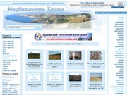 Продажа недвижимости в Крыму, недвижимость Севастополя и Ялты