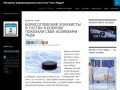 Рекламно-информационное агентство "Глас-Медиа | Борисоглебск