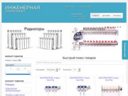 Инженерная сантехника - интернет магазин, купить инженерную сантехнику в Москве