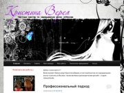 Частный мастер Кристина Верея | Наращивание волос в Москве| Недорогое наращивание волос
