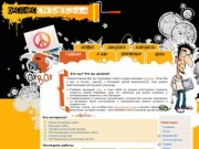 Студия веб дизайна Оксбокс - разработка и продвижение сайтов