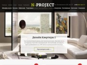 Мебель на заказ в Житомире, дизайн интерьера – N-project