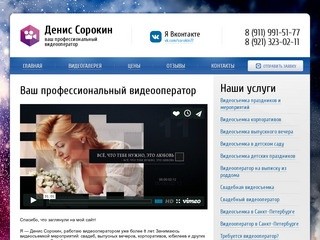 Видеосъeмка свадеб. Профессиональный видеооператор на свадьбу.