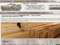 Деревянные дома в Уфе, цены | Строительство деревянных домов под ключ из клееного бруса и бревна 