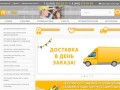Электрика, купить электротовар - электрика в Москве в магазине электрики