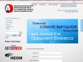«Омский региональный общественный фонд по содействию защите прав автомобилистов»