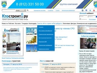 Ktostroit.ru