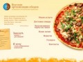Пиццерия во Дворце спорта | Пицца в Егорьевске, организация питания