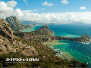 Интересный Крым — Почему стоит побывать в Крыму