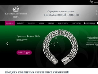 Ювелирные серебряные украшения в Санкт-Петербурге: купить, оптом, интернет-магазин