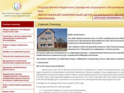 Белоглинский комплексный центр социального обслуживания населения