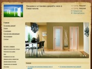 Интернет-магазин дверей,Купить двери в Севастополе.Продажа и установка дверей
