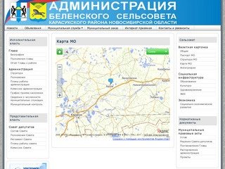 Карта МО - Администрация Беленского сельсовета, Карасукского района, Новосибирской области