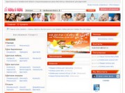 Mamchel.ru– портал частных бесплатных объявлений для родителей (Челябинская область)