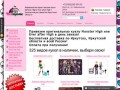 Интернет-магазин Кукол Монстер Хай в Иркутске и Иркутской области, Бесплатная доставка!