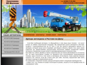 Аренда и заказ услуги автокрана 25 тонн  в Ростове-на-Дону