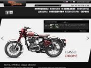 Классические мотоциклы Royal Enfield (Роял Энфилд) купить в мотосалоне  Москве.