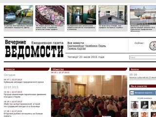 «Вечерние ведомости» (veved.ru)