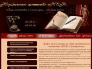 Уважаемые жители города Ставрополя добро пожаловать на сайт юридического агентства «КСН»