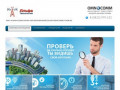Omnicomm - ГЛОНАСС мониторинг транспорта в Томске