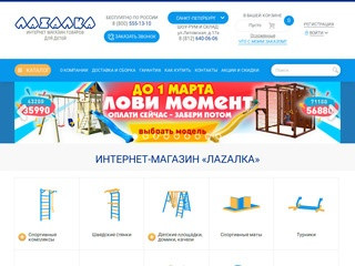Интернет-магазин товаров для детей (Россия, Свердловская область, Екатеринбург)