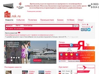 «54nsk.ru»