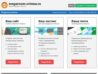Интернет магазин мебели Megaroom в Севастополе