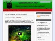 Cubemania.ru - всё об играх-песочницах Terraria, Starbound, Minecraft
