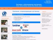Сайт компании ЮТи-сервис, Екатеринбург
