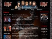 Неофициальный сайт легендарной группы «Ария» :: Новости
