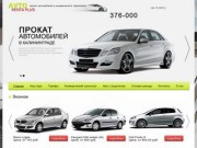 Avto Renta Plus - Прокат автомобилей в Калининграде