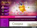 Интернет-магазин детских товаров Плюша в Минске