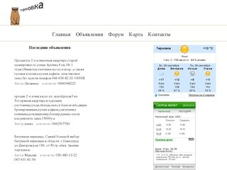 Ternovka-gorod.dp.ua