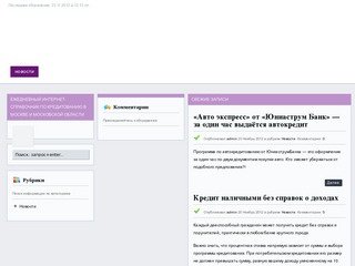 Lending495.Ru Помощь в получении кредита наличными Москва. Оформить кредит онлайн