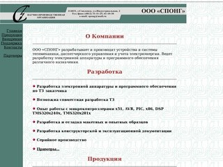 АИИС КУЭ (АСКУЭ), телемеханика, диспетчерское управление. ООО 