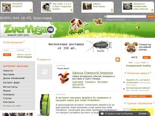 Zveryuga.ru