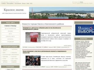 Kasli-gazeta.ru