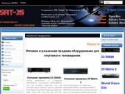 Спутниковое телевидение в ставрополе
Оптовая и розничная продажа DreamBox