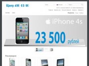 IЦентр - iPhone, iPad, Apple в Нижнем Новгороде