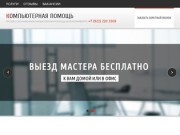 Профессиональная компьютерная помощь +7 (922) 220 3509 в Екатеринбурге
