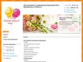 Агентство праздников "Шанс" - Организация и проведение мероприятий в Мурманске и области