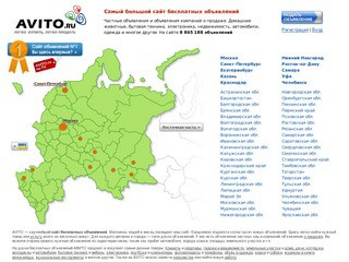 Бесплатные объявления Северодвинска от Авито.ру