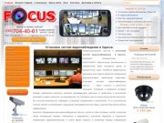 Видеонаблюдение Одесса. Монтаж и установка систем видеонаблюдения в Одессе