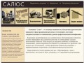 Компания Салюс - Продвижение в интернете, видеоролики, программное обеспечение. г. Барнаул