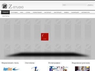  Z-studio